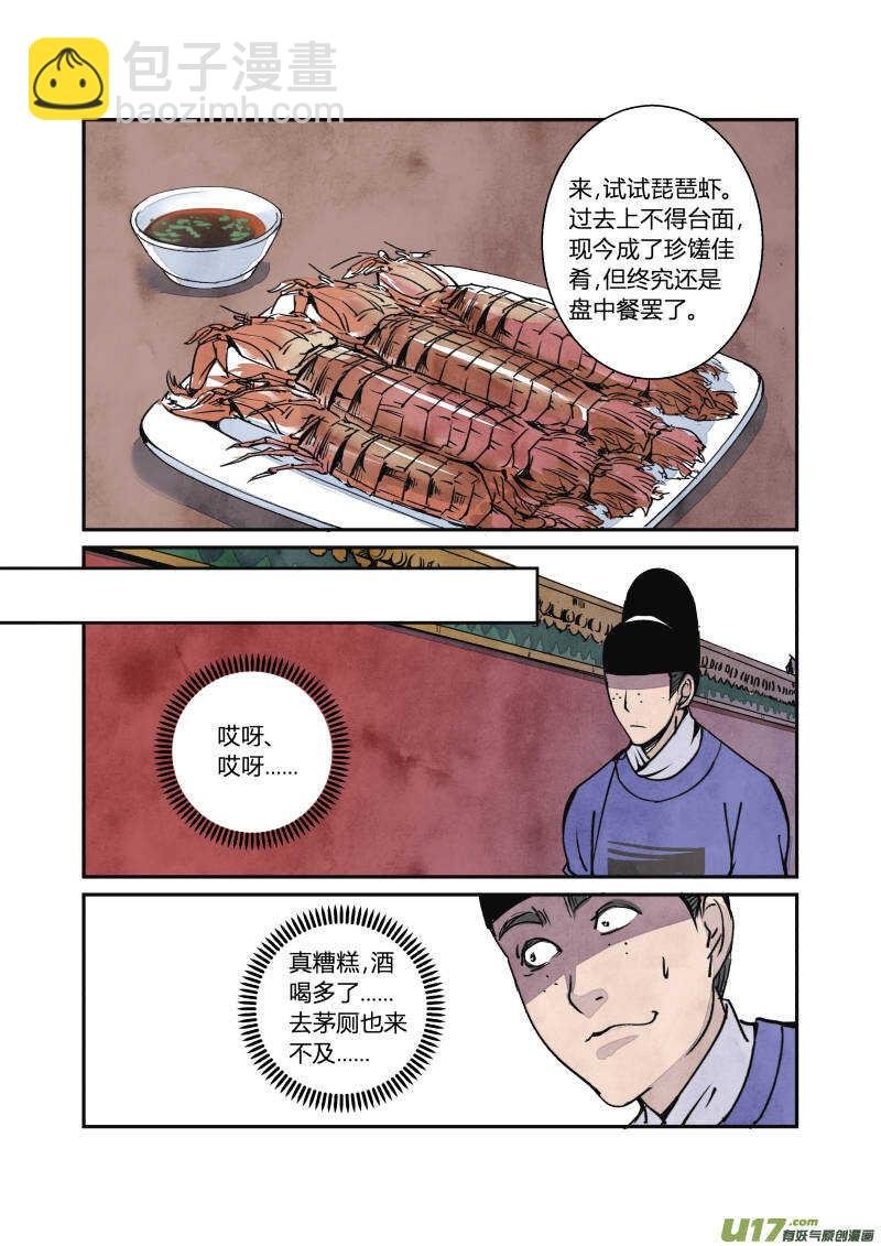 053闹鬼篇-流言蜚语（上）
