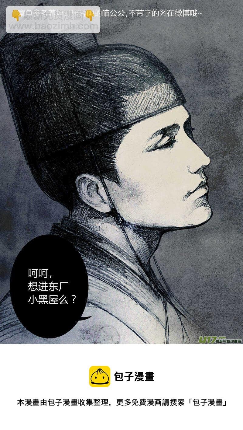 053闹鬼篇-流言蜚语（上）
