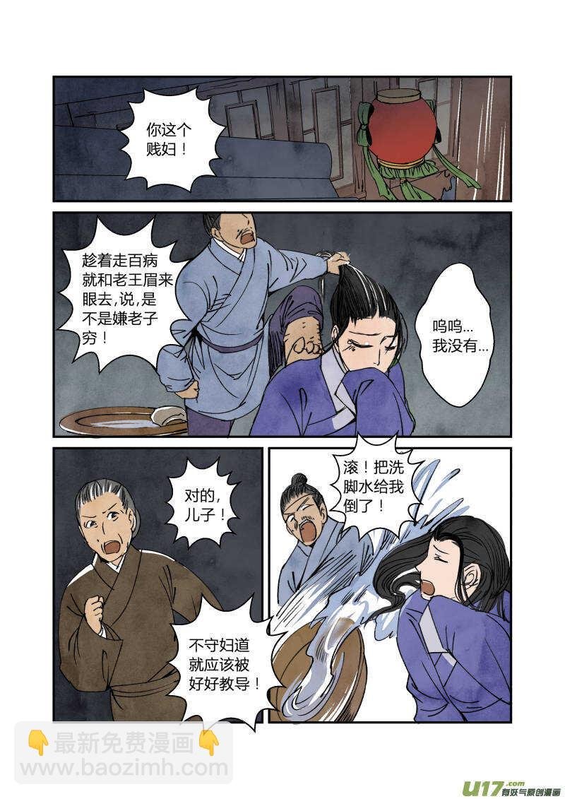 054闹鬼篇-流言蜚语（下）