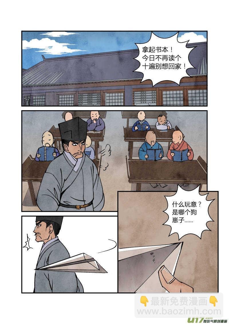 054闹鬼篇-流言蜚语（下）