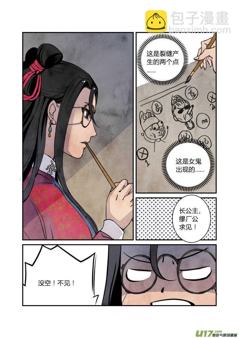 055闹鬼篇-一团乱麻（上）