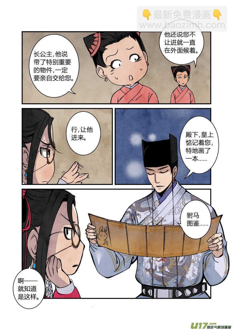 055闹鬼篇-一团乱麻（上）