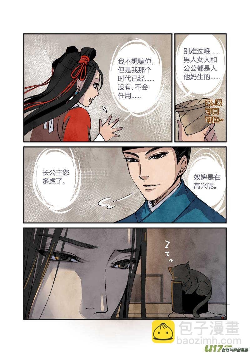 056闹鬼篇-一团乱麻（下）