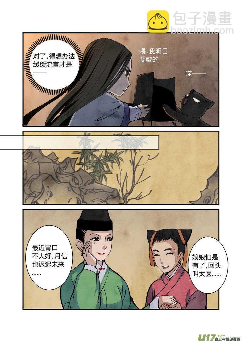 056闹鬼篇-一团乱麻（下）