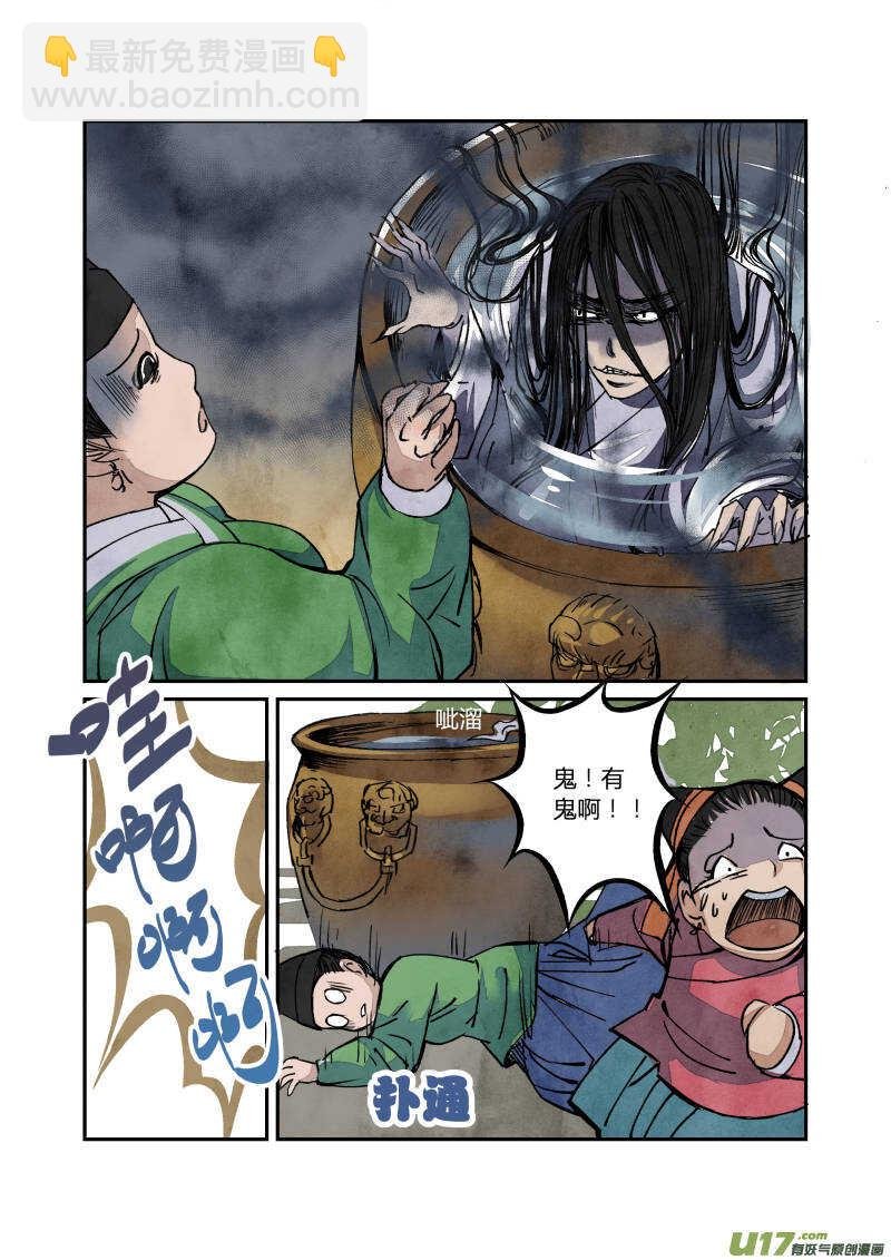 056闹鬼篇-一团乱麻（下）