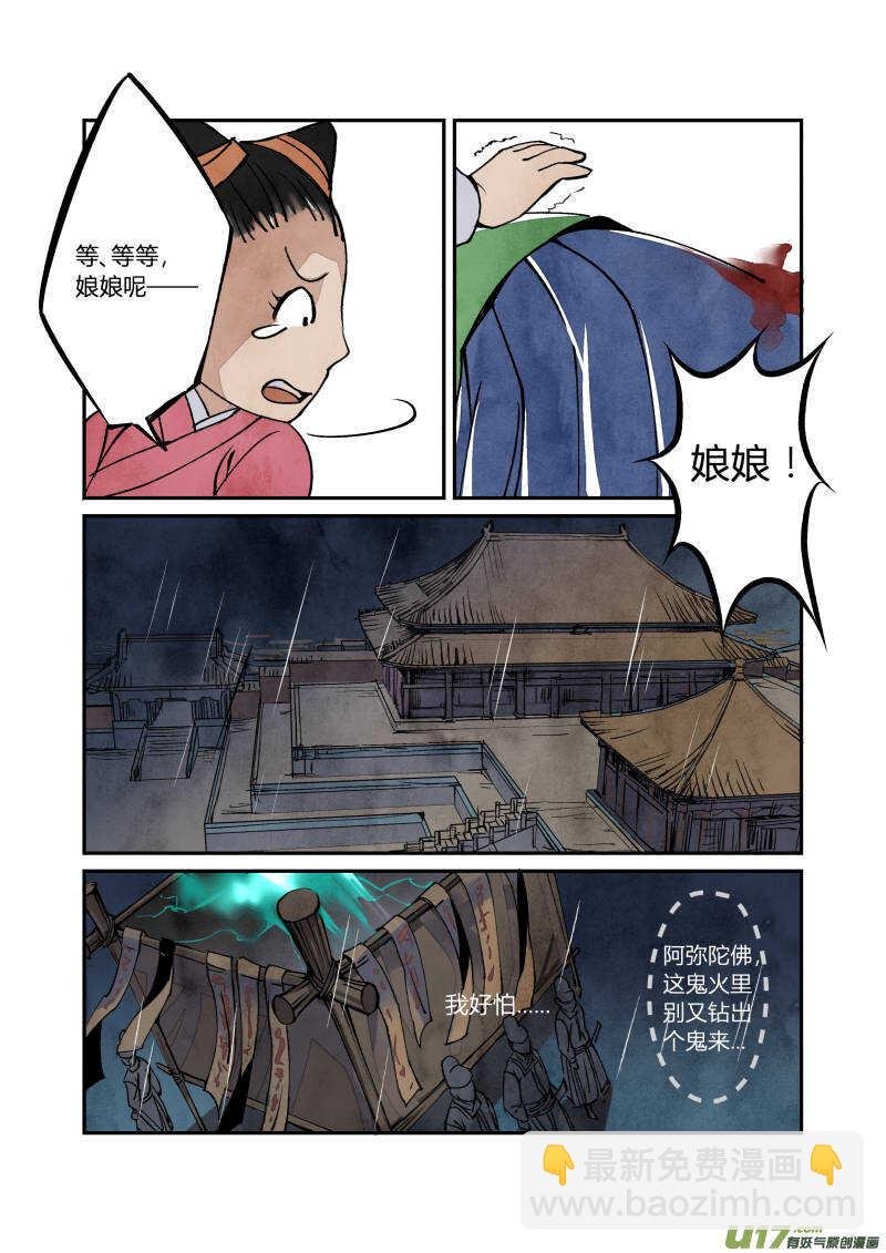 056闹鬼篇-一团乱麻（下）