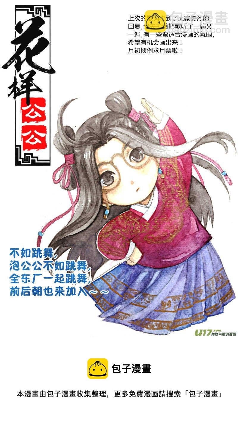 056闹鬼篇-一团乱麻（下）