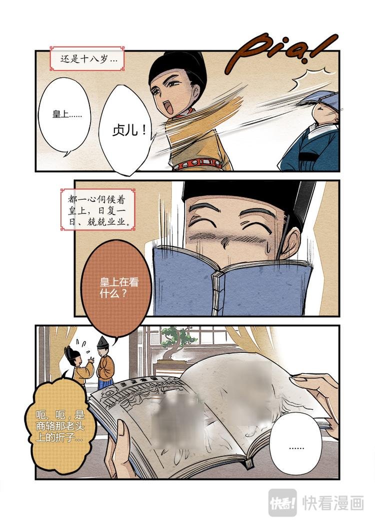 005日常篇-萧公公日常（上）