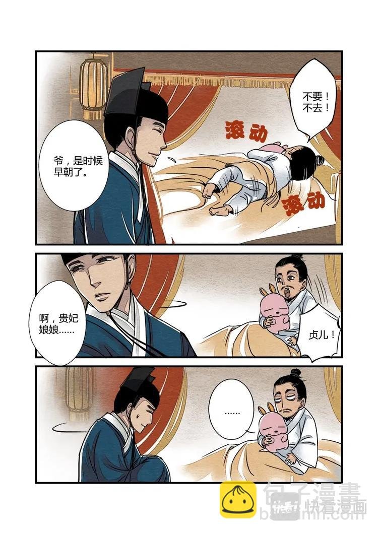 005日常篇-萧公公日常（上）