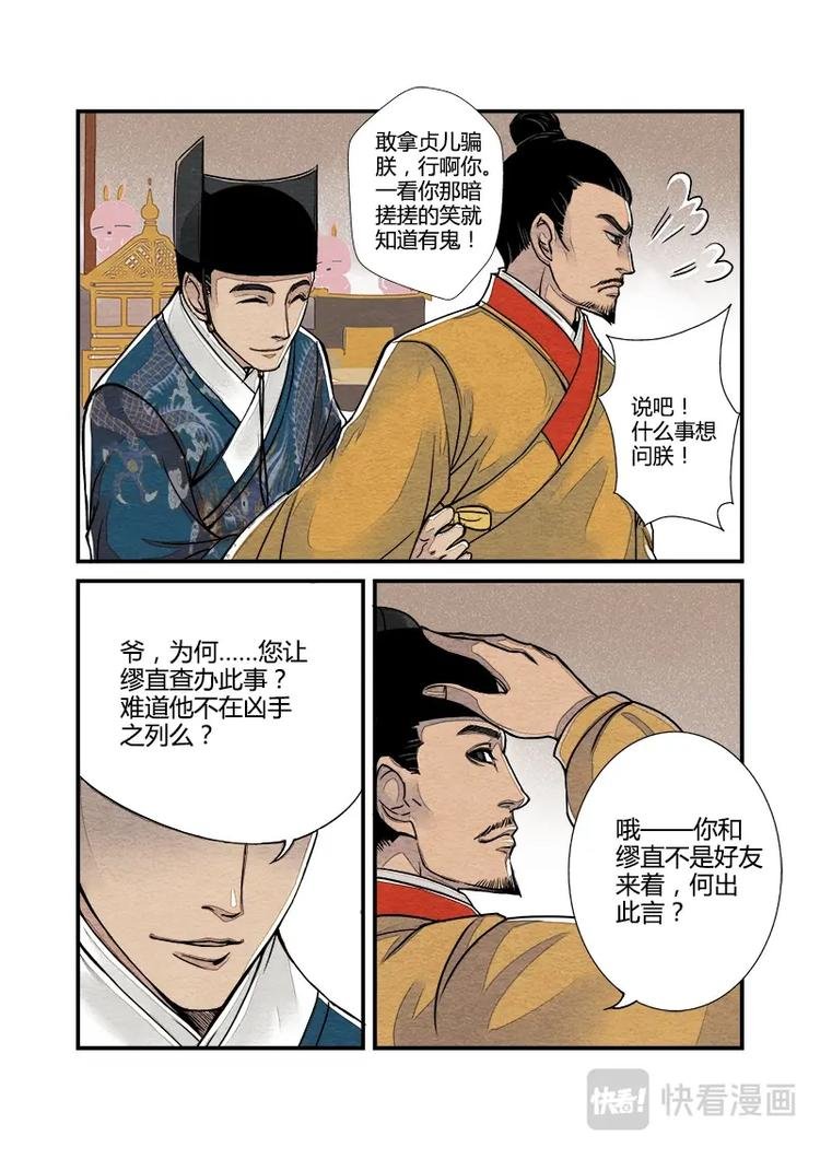 005日常篇-萧公公日常（上）