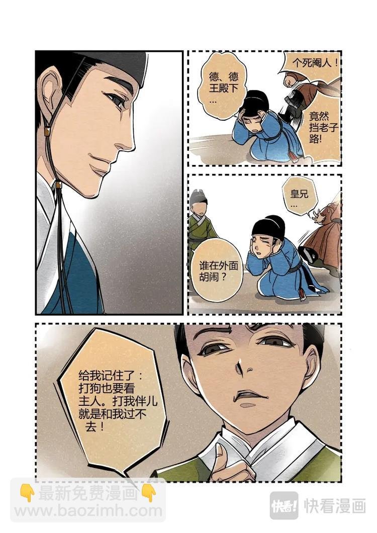 005日常篇-萧公公日常（上）