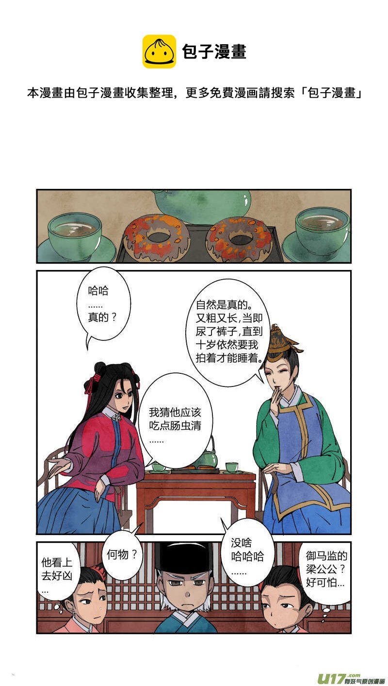 057闹鬼篇-各司其事（上）