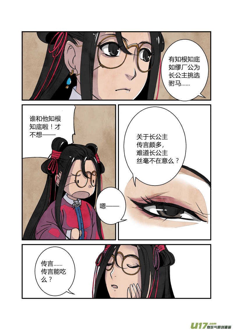 057闹鬼篇-各司其事（上）