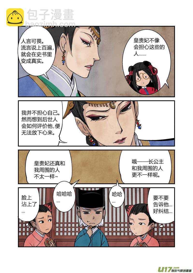 057闹鬼篇-各司其事（上）