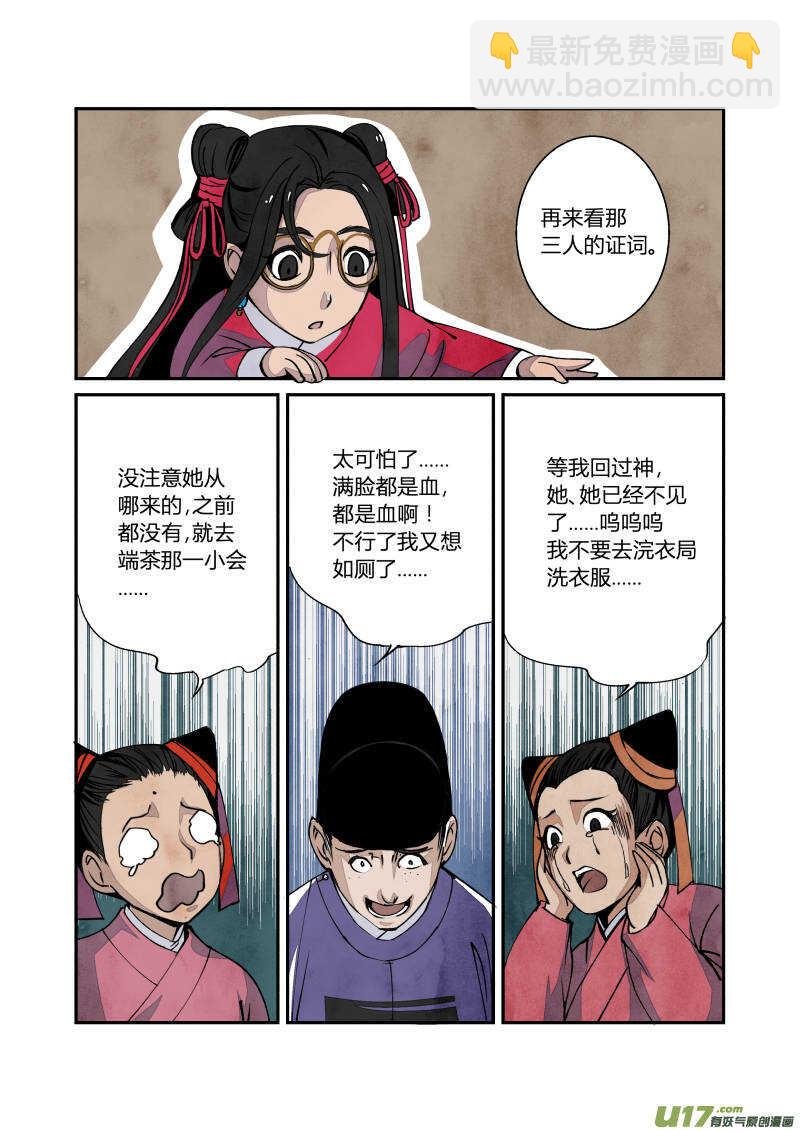 057闹鬼篇-各司其事（上）
