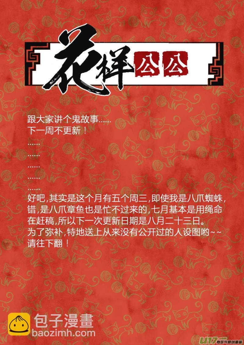 057闹鬼篇-各司其事（上）