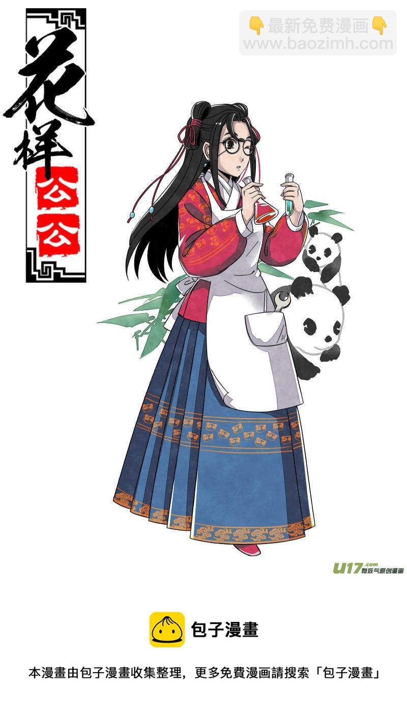 057闹鬼篇-各司其事（上）