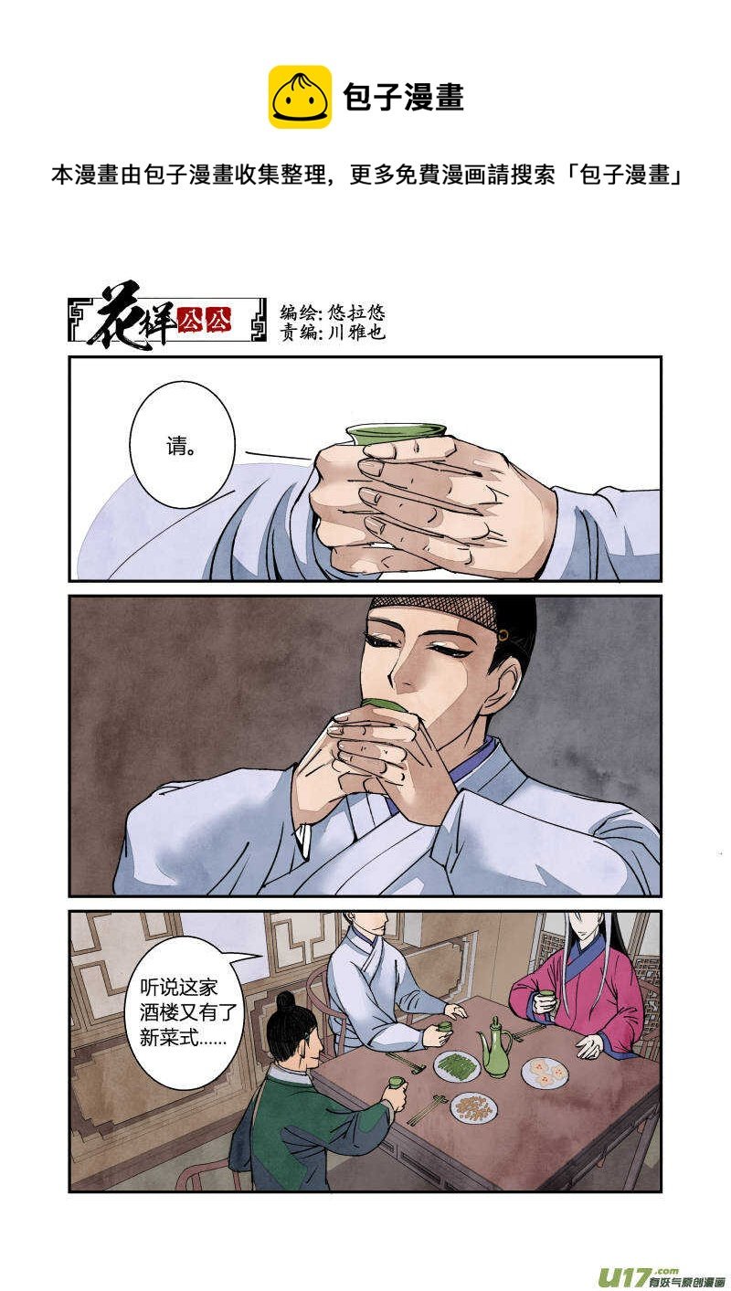 058闹鬼篇-各司其事（下）