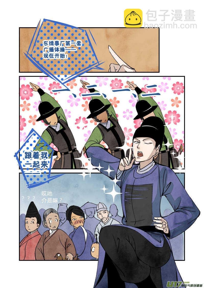 058闹鬼篇-各司其事（下）