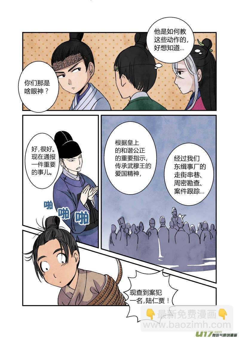 058闹鬼篇-各司其事（下）