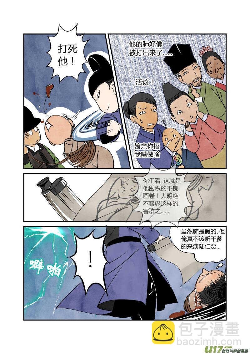 058闹鬼篇-各司其事（下）