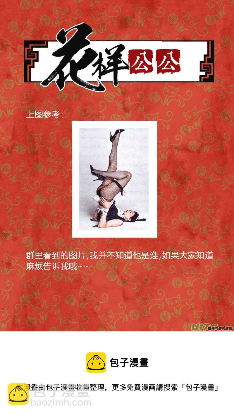 058闹鬼篇-各司其事（下）