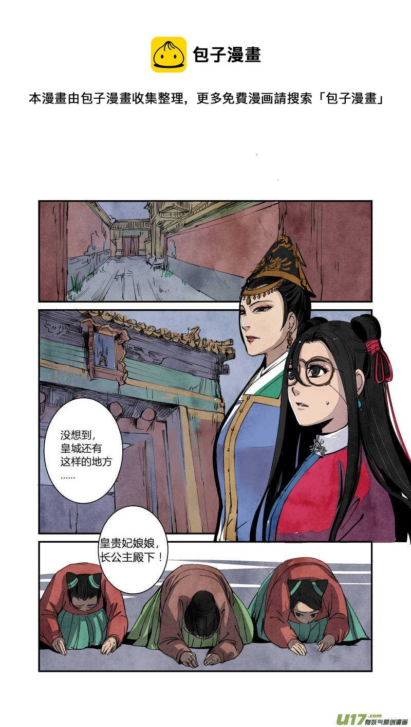 059闹鬼篇-追本溯源（上）