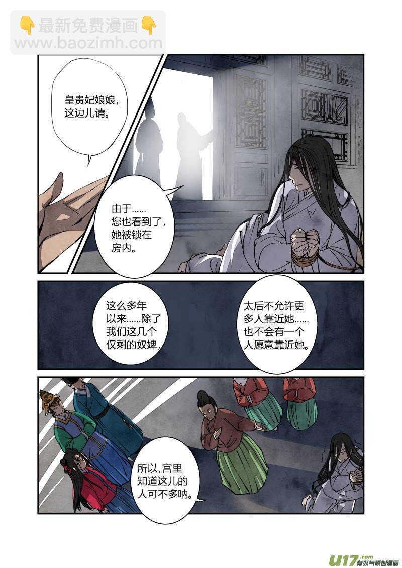 059闹鬼篇-追本溯源（上）