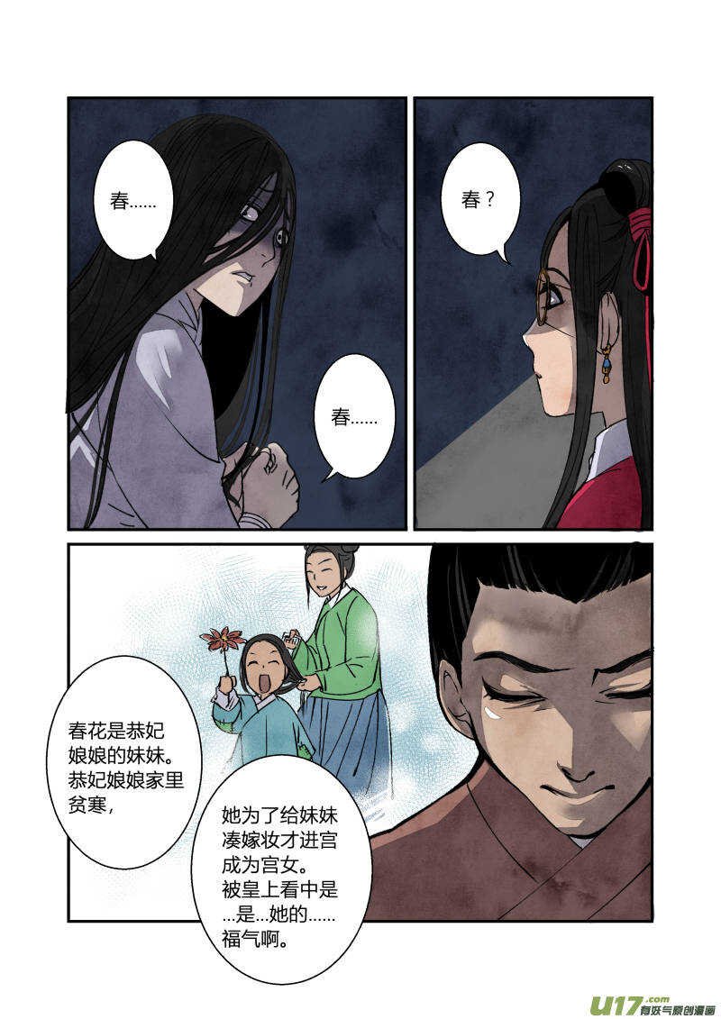 059闹鬼篇-追本溯源（上）