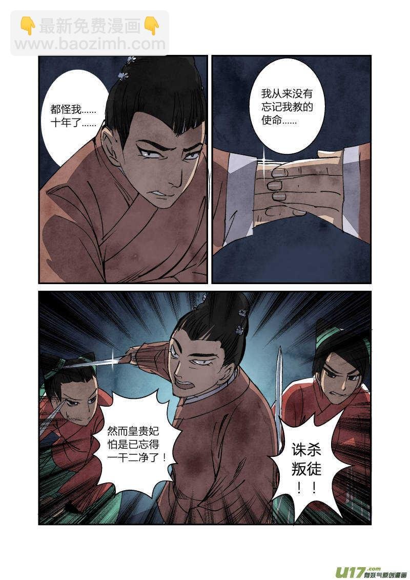 059闹鬼篇-追本溯源（上）