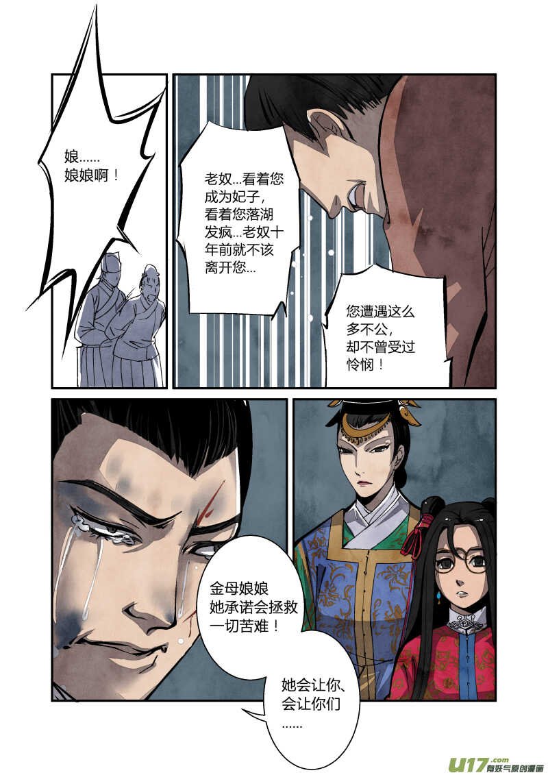 060闹鬼篇-追本溯源（下）