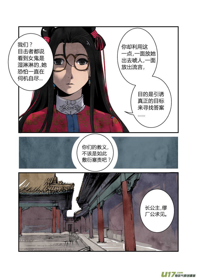 060闹鬼篇-追本溯源（下）