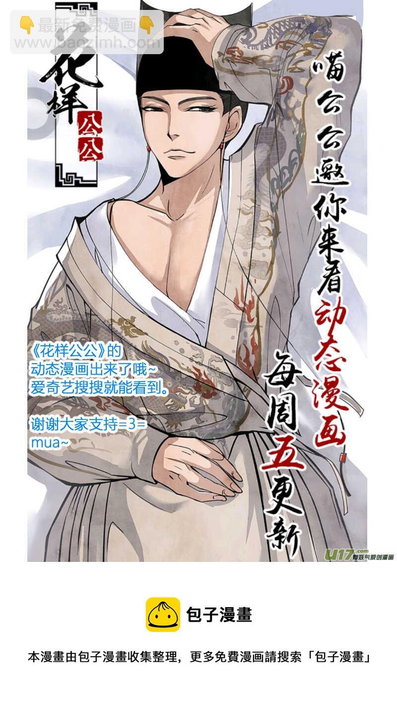 060闹鬼篇-追本溯源（下）