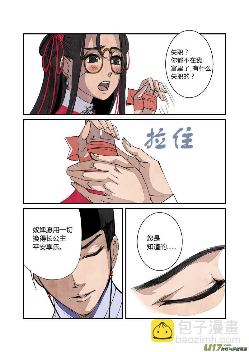061闹鬼篇-尾声（上）