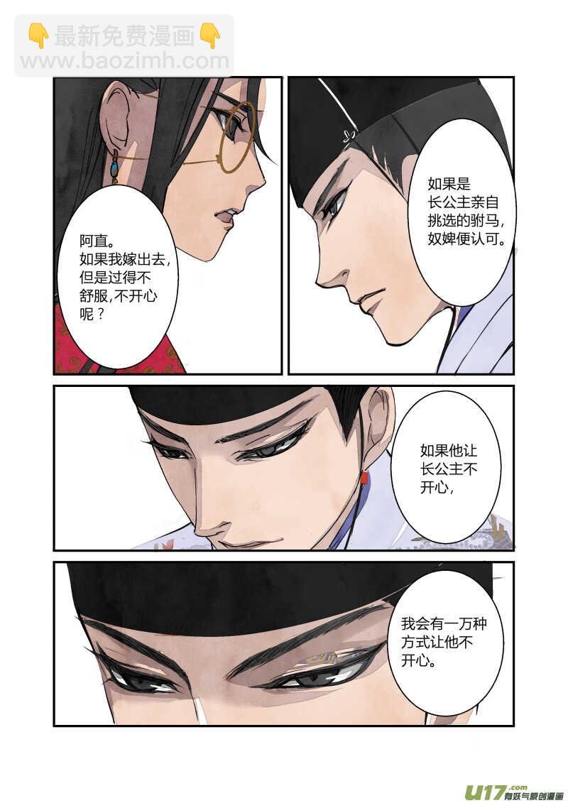 061闹鬼篇-尾声（上）