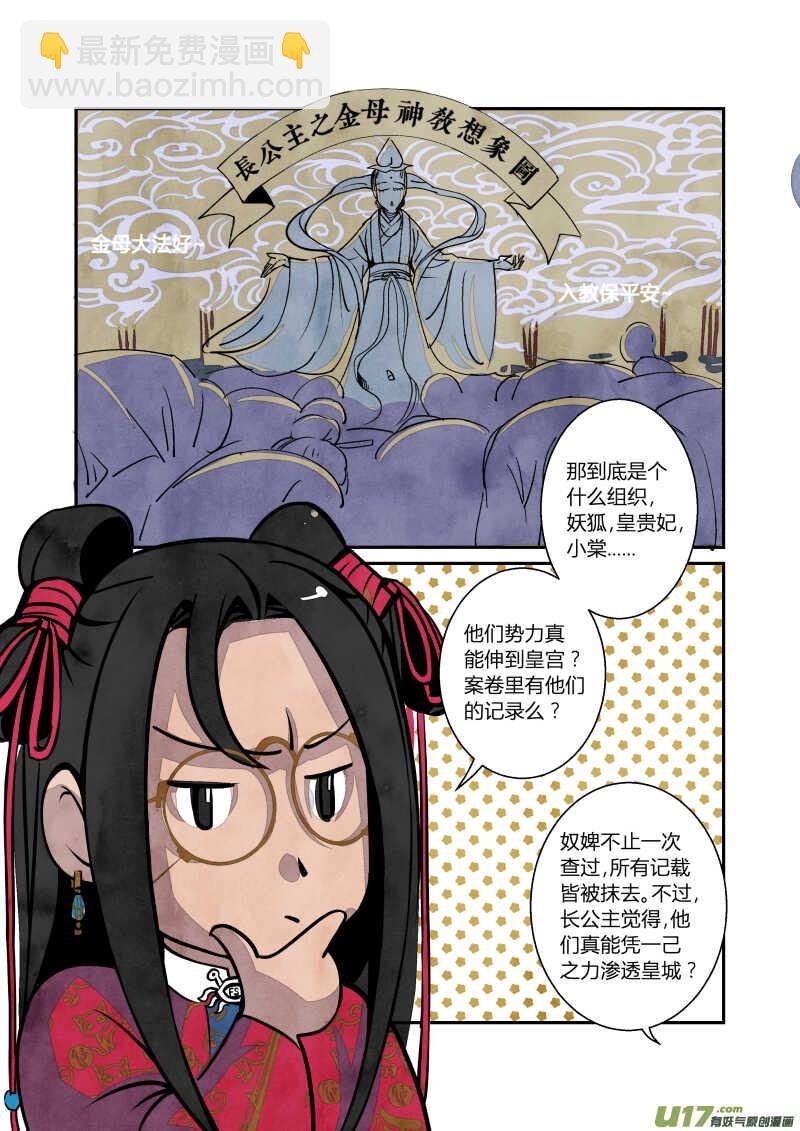 061闹鬼篇-尾声（上）
