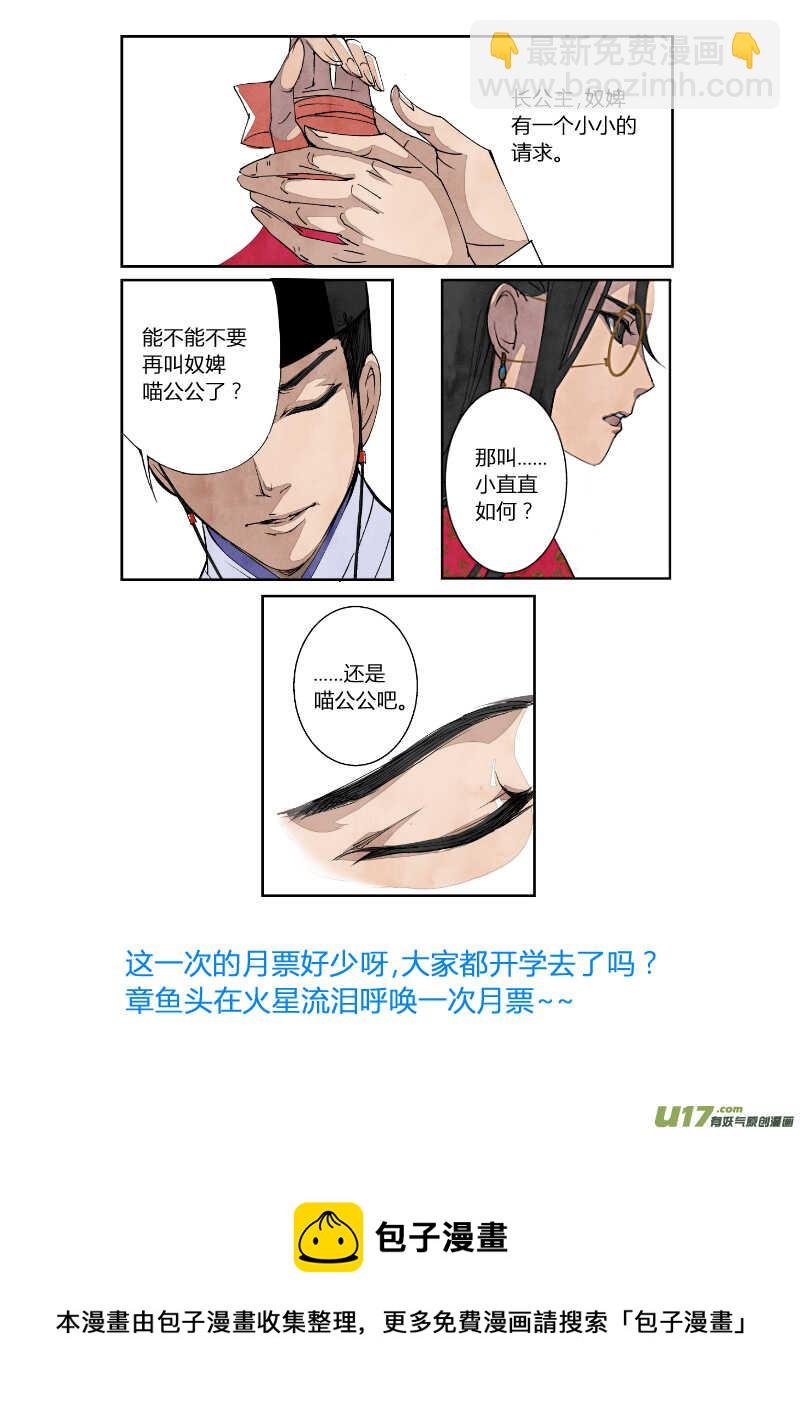 061闹鬼篇-尾声（上）