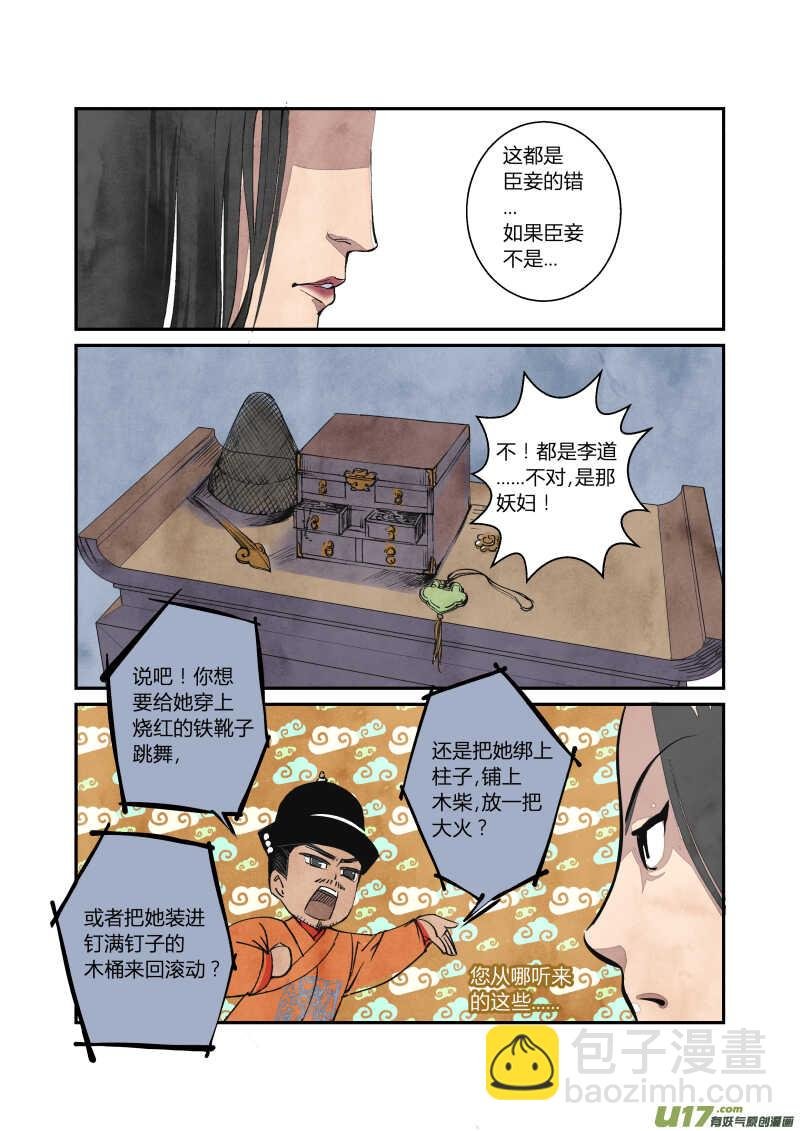062闹鬼篇-尾声（下）