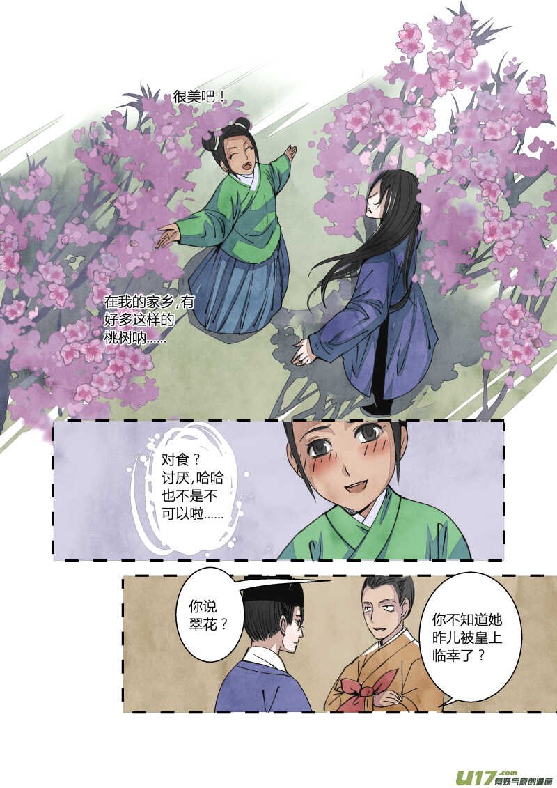 062闹鬼篇-尾声（下）
