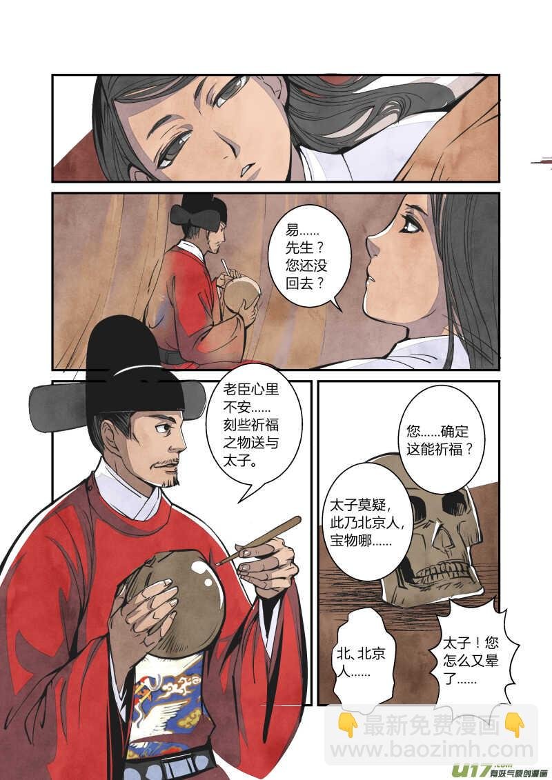 062闹鬼篇-尾声（下）