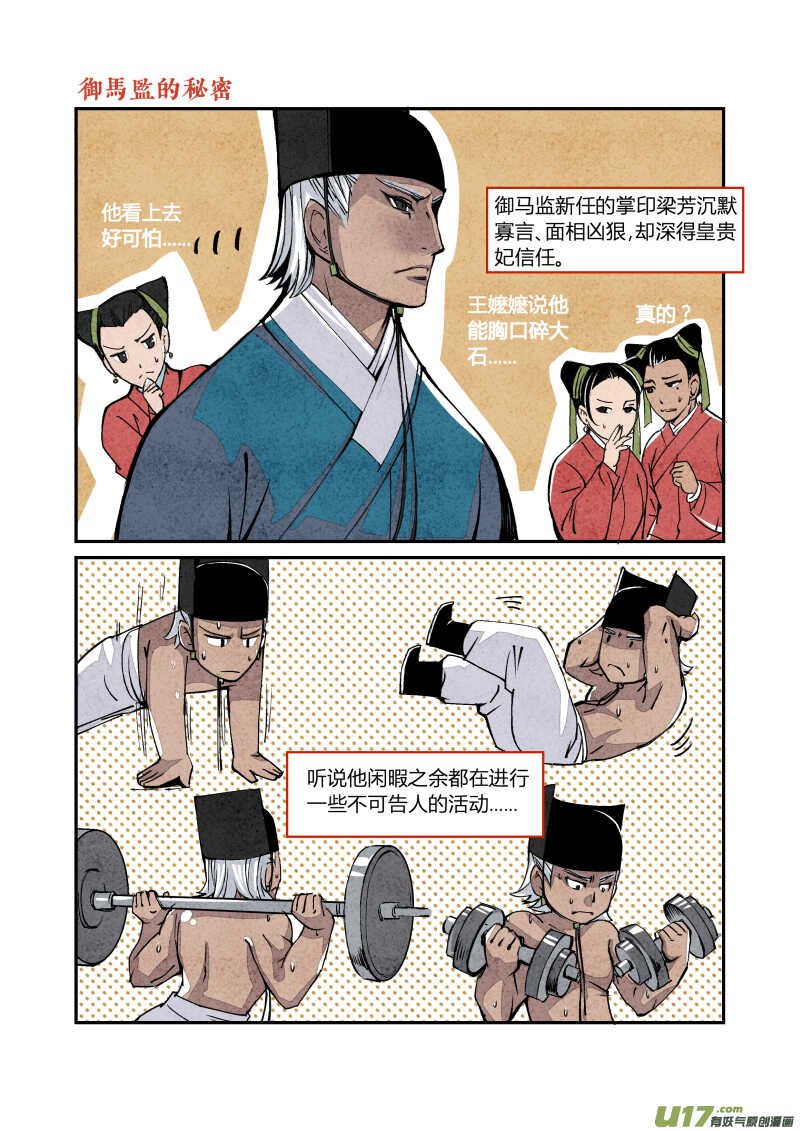 063闹鬼篇-番外舌尖上的大内