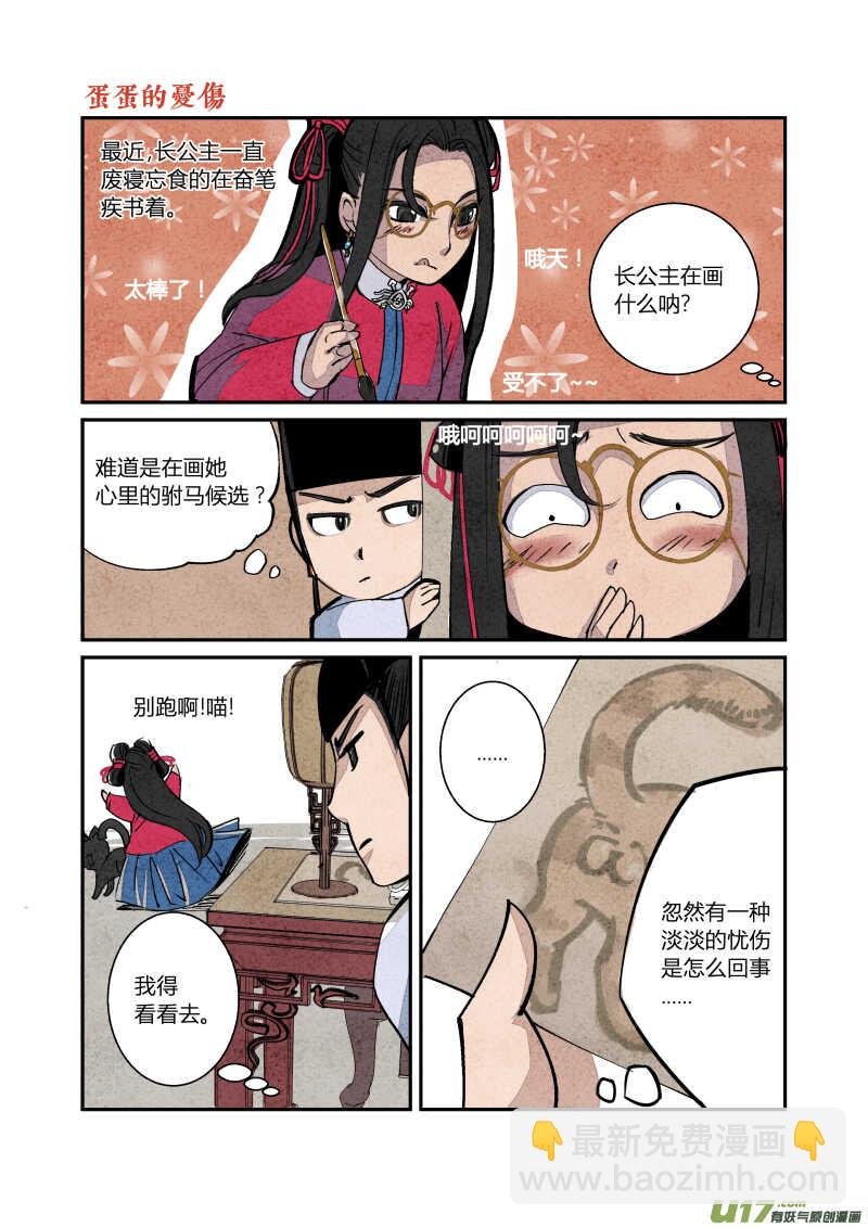 063闹鬼篇-番外舌尖上的大内