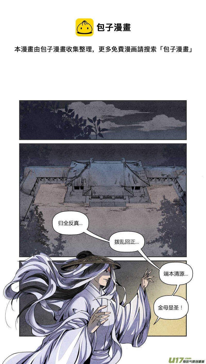 064血脉篇-金母大法好（上）