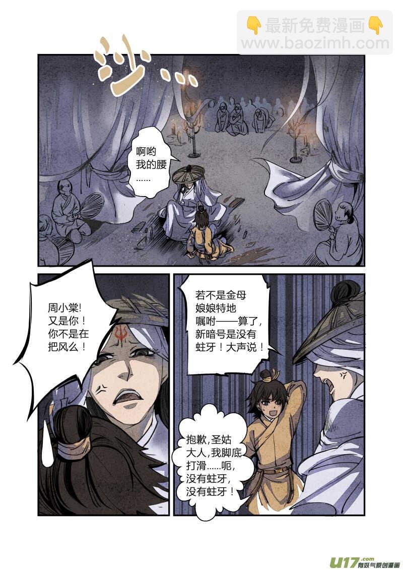 064血脉篇-金母大法好（上）