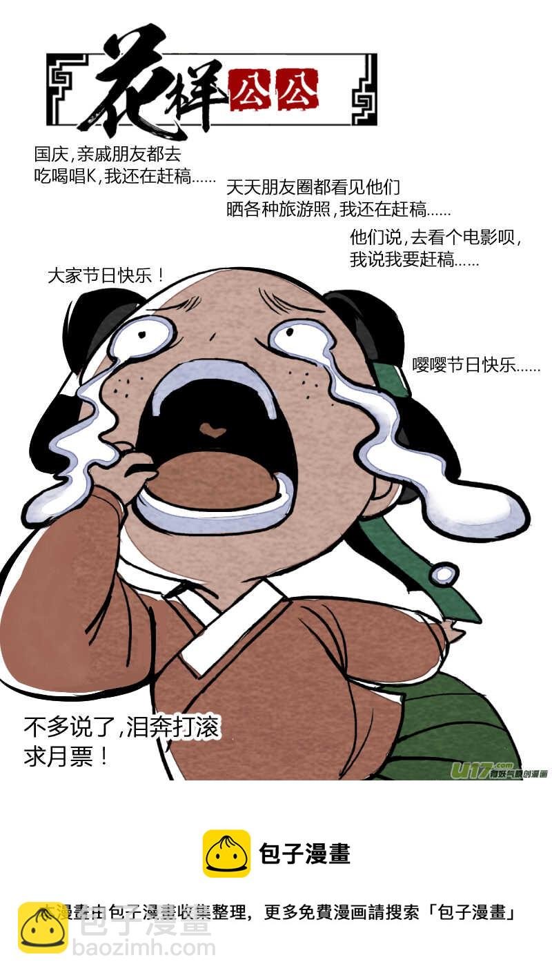064血脉篇-金母大法好（上）