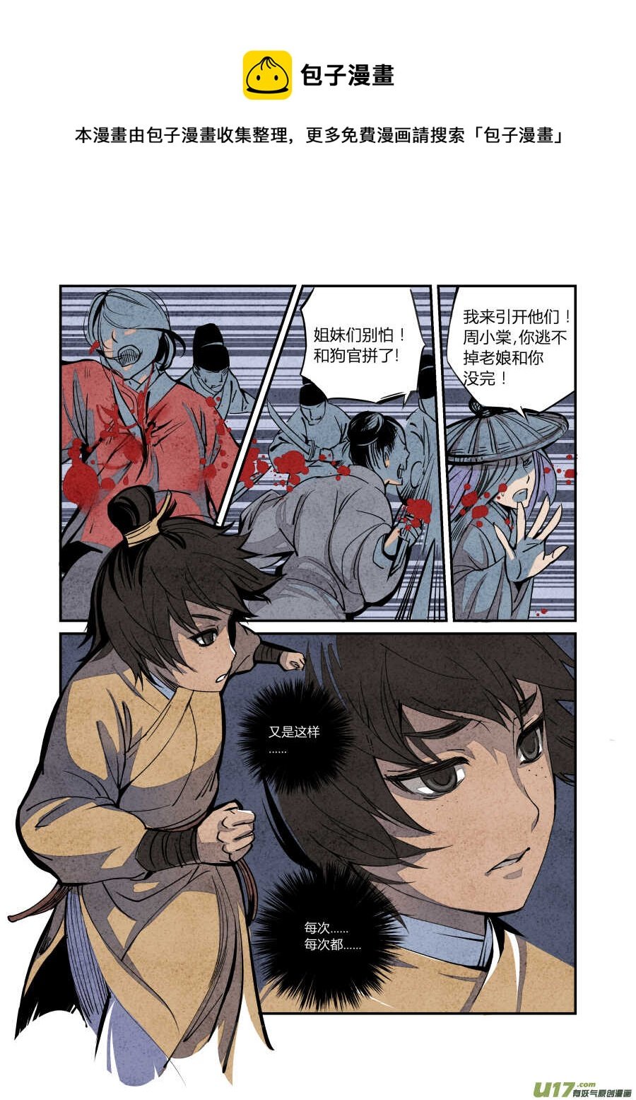 065血脉篇-金母大法好（下）