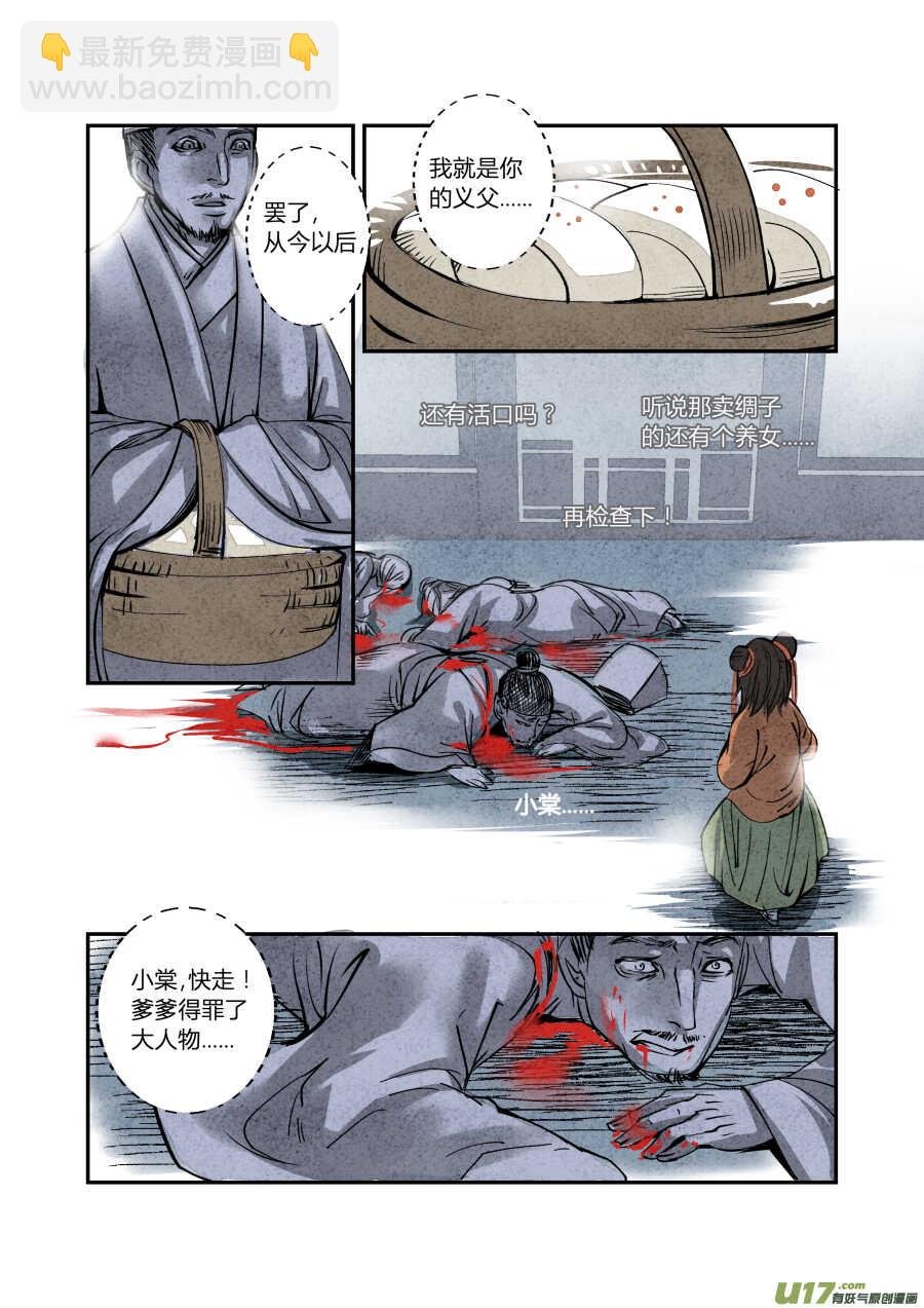 065血脉篇-金母大法好（下）