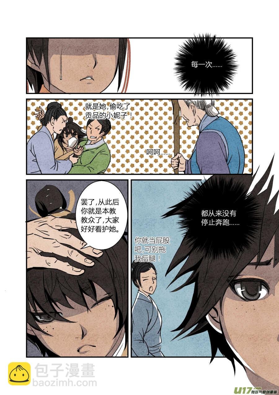 065血脉篇-金母大法好（下）