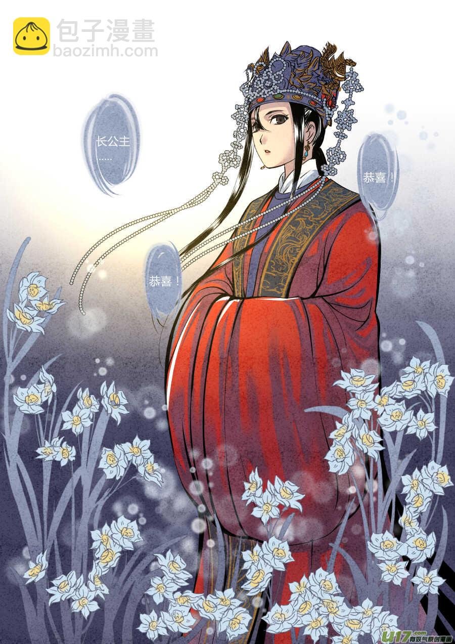 065血脉篇-金母大法好（下）