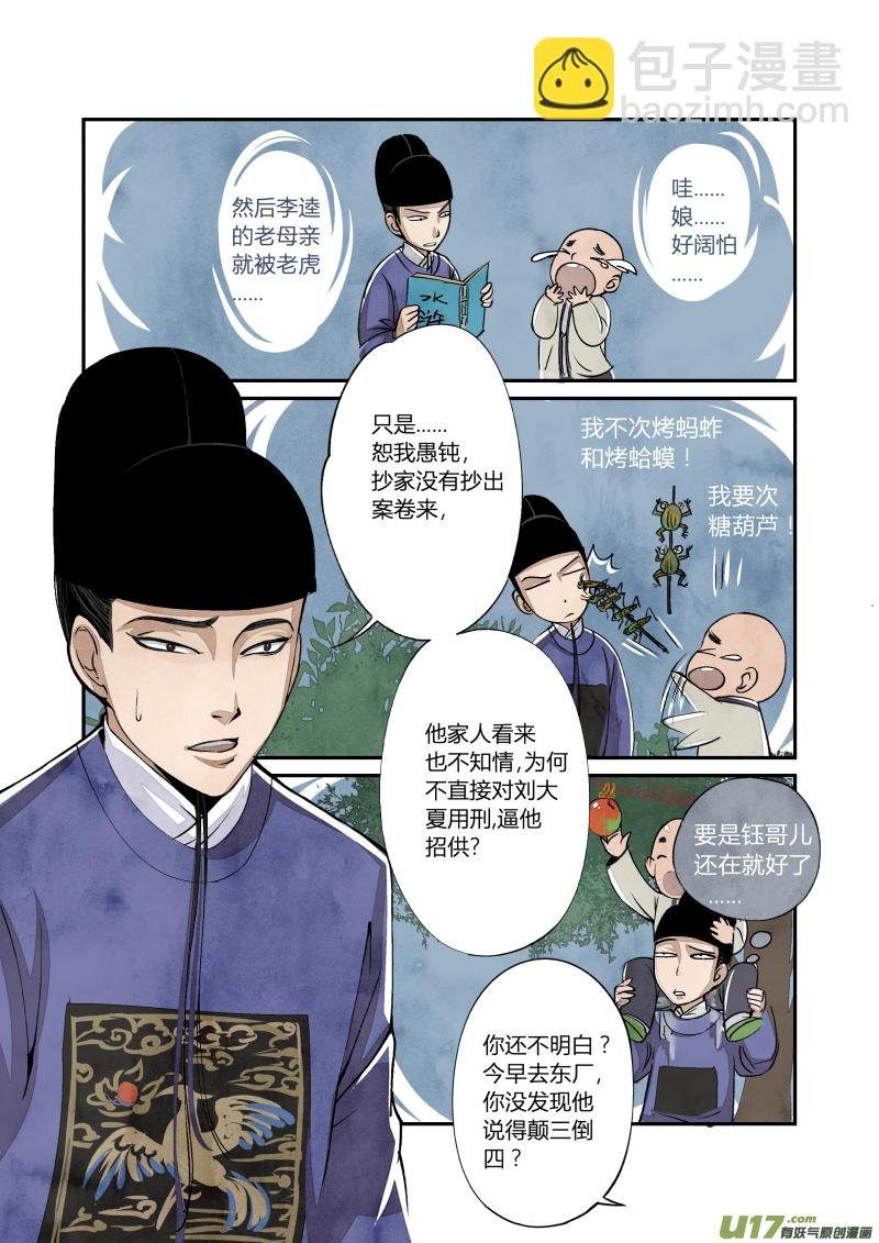 024回忆篇-混乱的回忆（下）